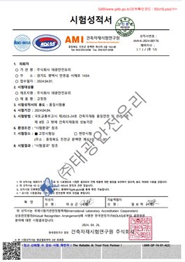 붕규산 8T