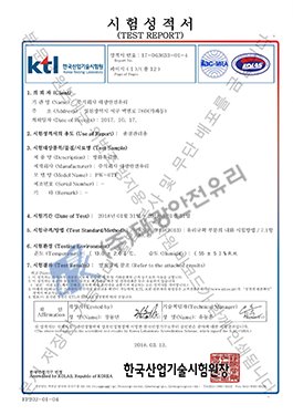 방화 6T 1H