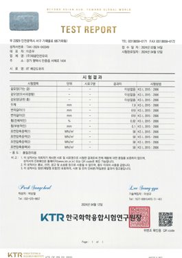 배강도 8T